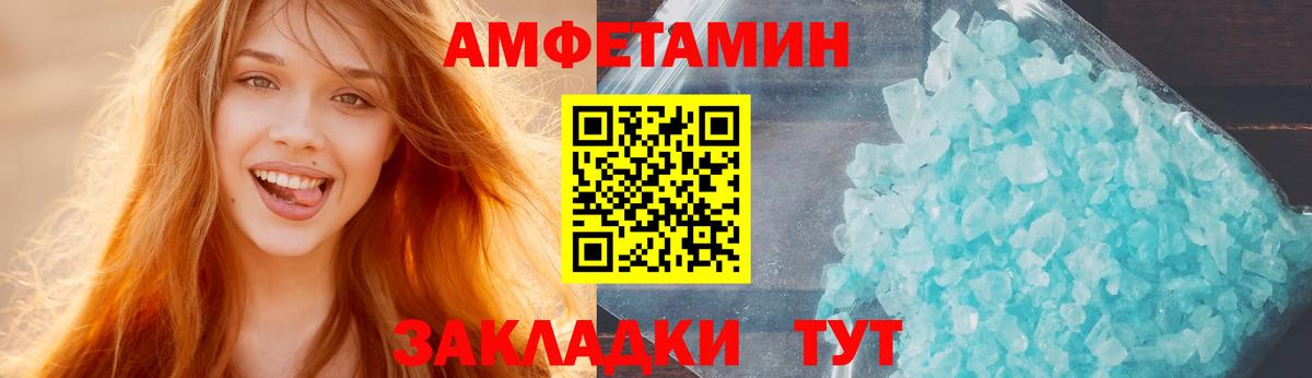 АМФЕТАМИН  АМФЕТАМИН 97%  Вход с VPN  Сарапул 