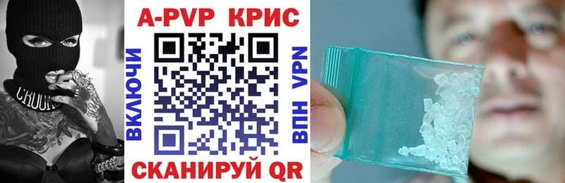 Alpha-PVP Соль купить цена Сарапул
