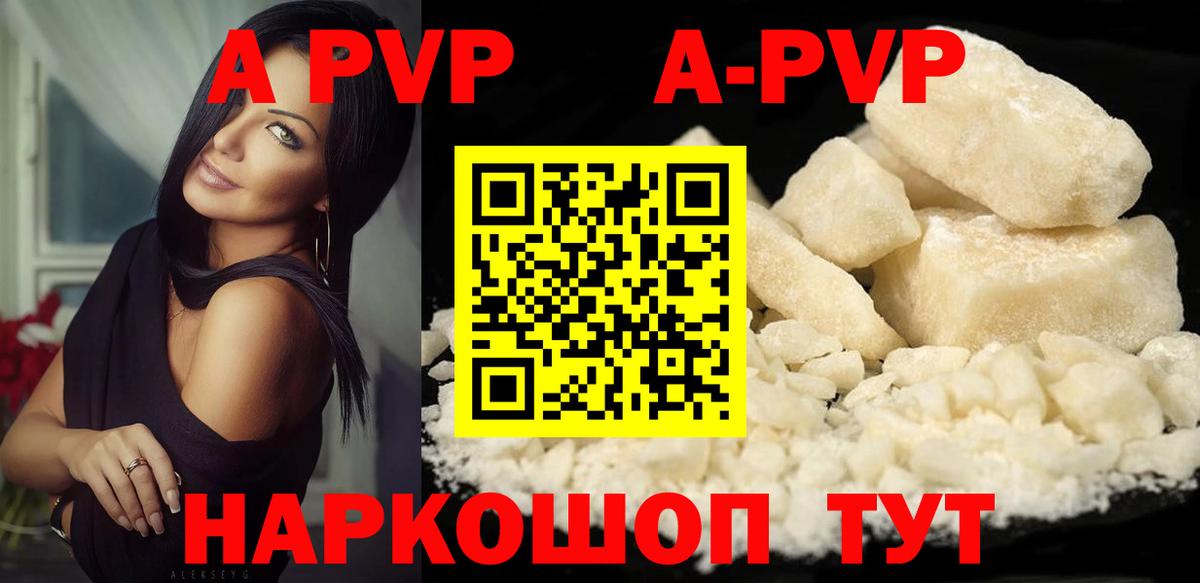 Alpha PVP  Альфа ПВП мука  Сарапул  Вход с VPN  APVP VHQ 