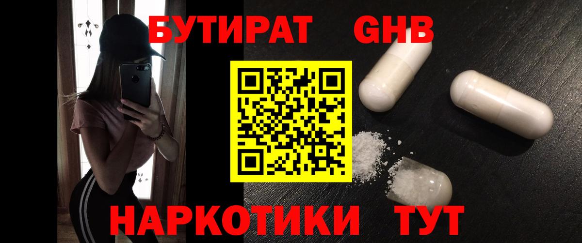БУТИРАТ бутик  Вход с VPN  Сарапул 