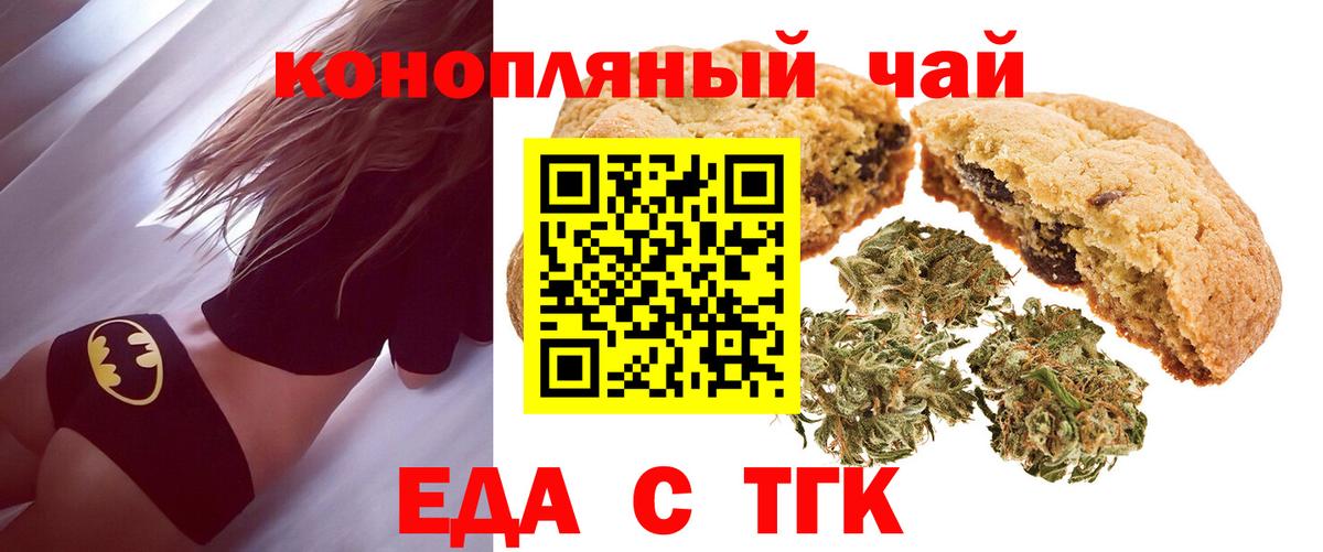 Сарапул  Cannafood марихуана  Вход с VPN 