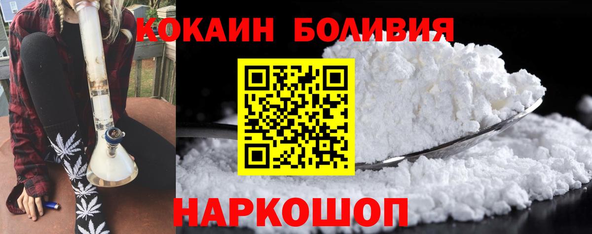 COCAIN Эквадор Сарапул