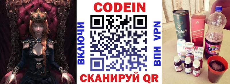 Кодеин напиток Lean (лин) Сарапул