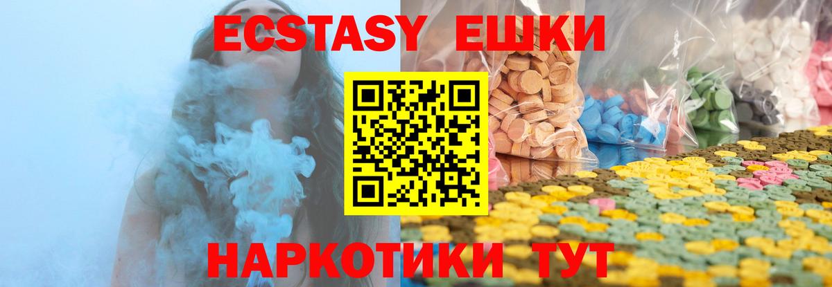 ЭКСТАЗИ 280мг  Экстази  Сарапул  Ecstasy таблы  Вход с VPN 
