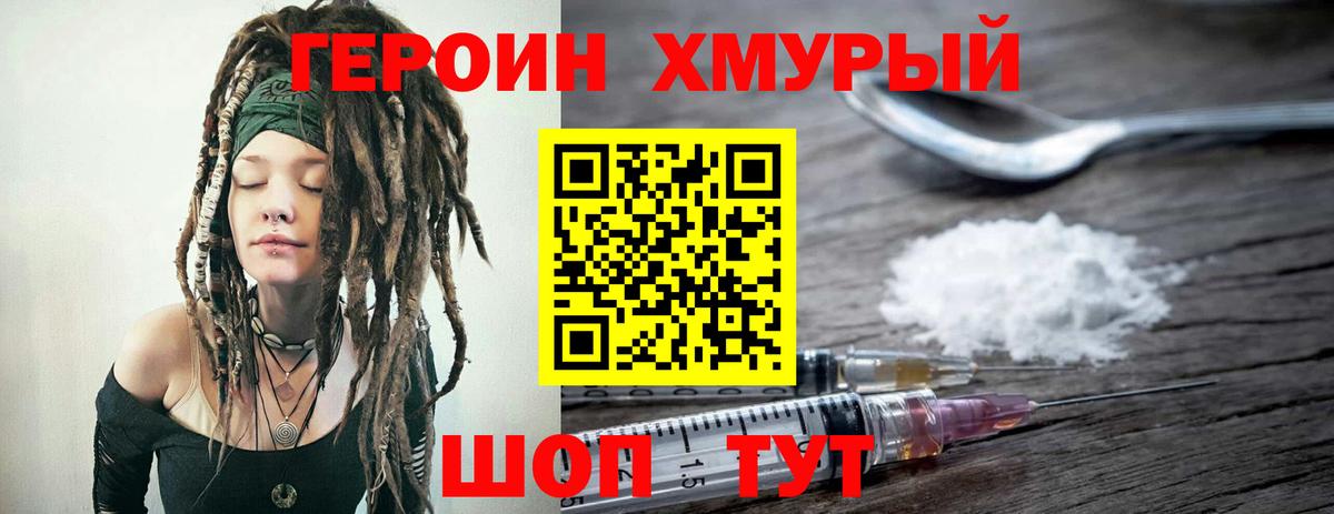 ГЕРОИН герыч  ГЕРОИН  Сарапул  Вход с VPN 