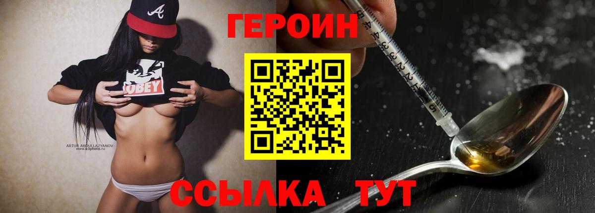 Героин Афган Сарапул