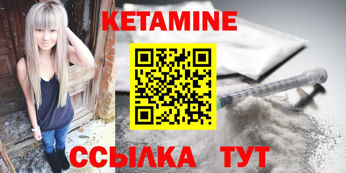 КЕТАМИН VHQ  Вход с VPN  КЕТАМИН VHQ  Сарапул 