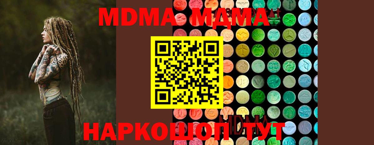 МДМА Molly Сарапул