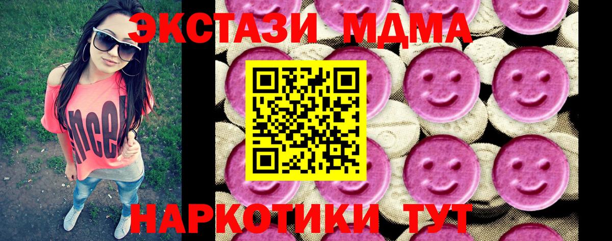 MDMA кристаллы  MDMA VHQ  Вход с VPN  Сарапул 