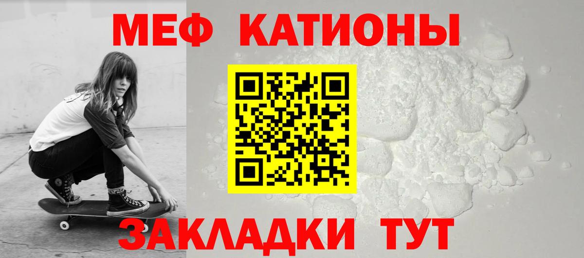 Меф мяу мяу  МЯУ-МЯУ мяу мяу  Сарапул  МЯУ-МЯУ  Вход с VPN 