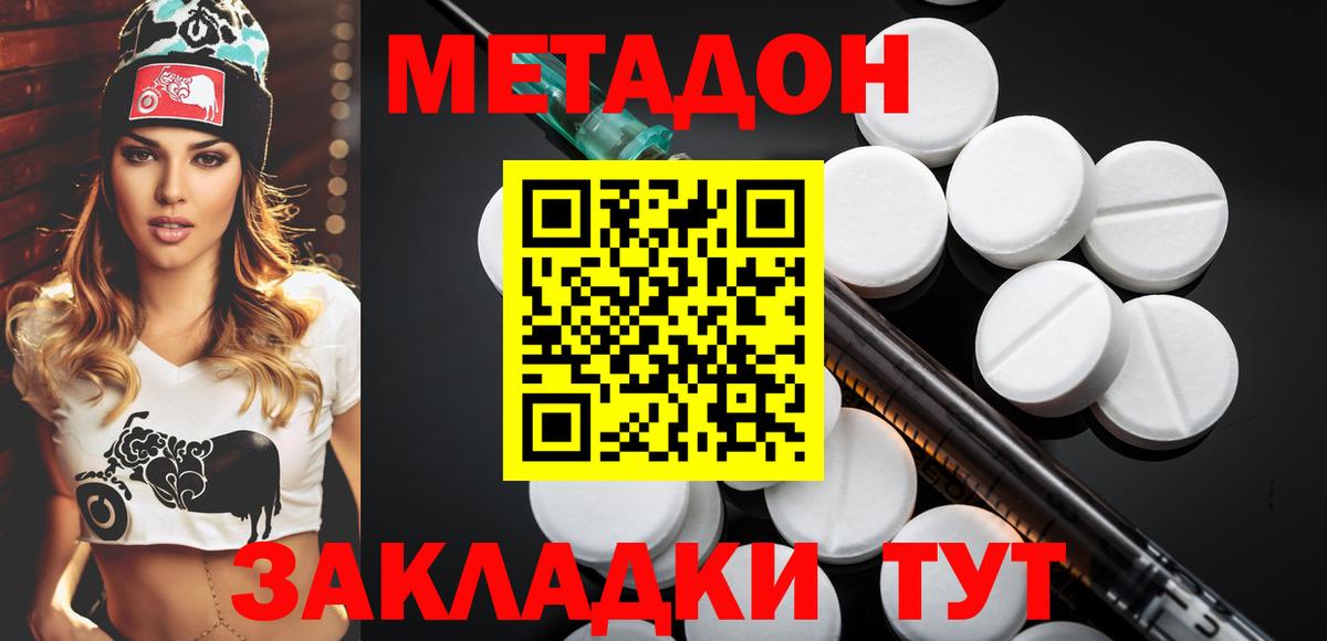 Метадон мёд  Вход с VPN  Сарапул  МЕТАДОН мёд 