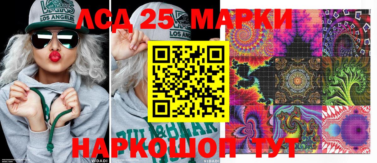 Марки 25I-NBOMe 1,5мг Сарапул