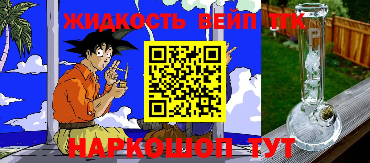 Дистиллят ТГК концентрат  Вход с VPN  Сарапул 